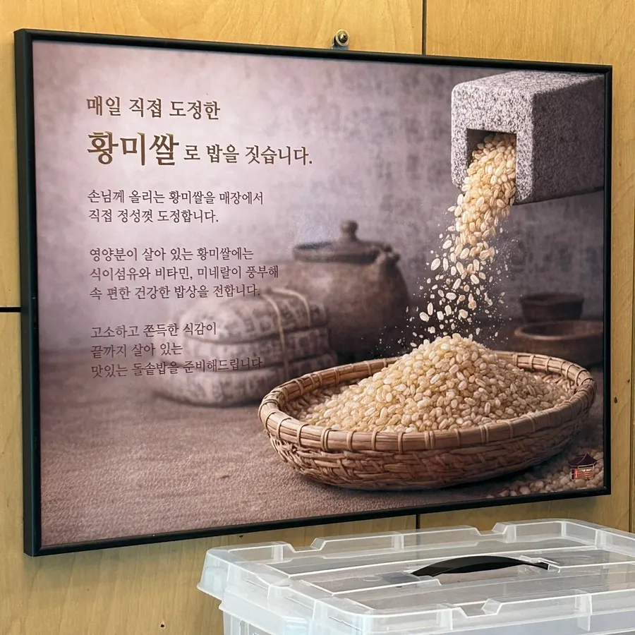매일 직접 도정하는 황미쌀 안내