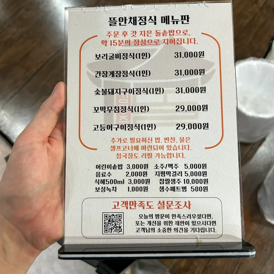 제철반찬 12종이 깔린 한정식 상