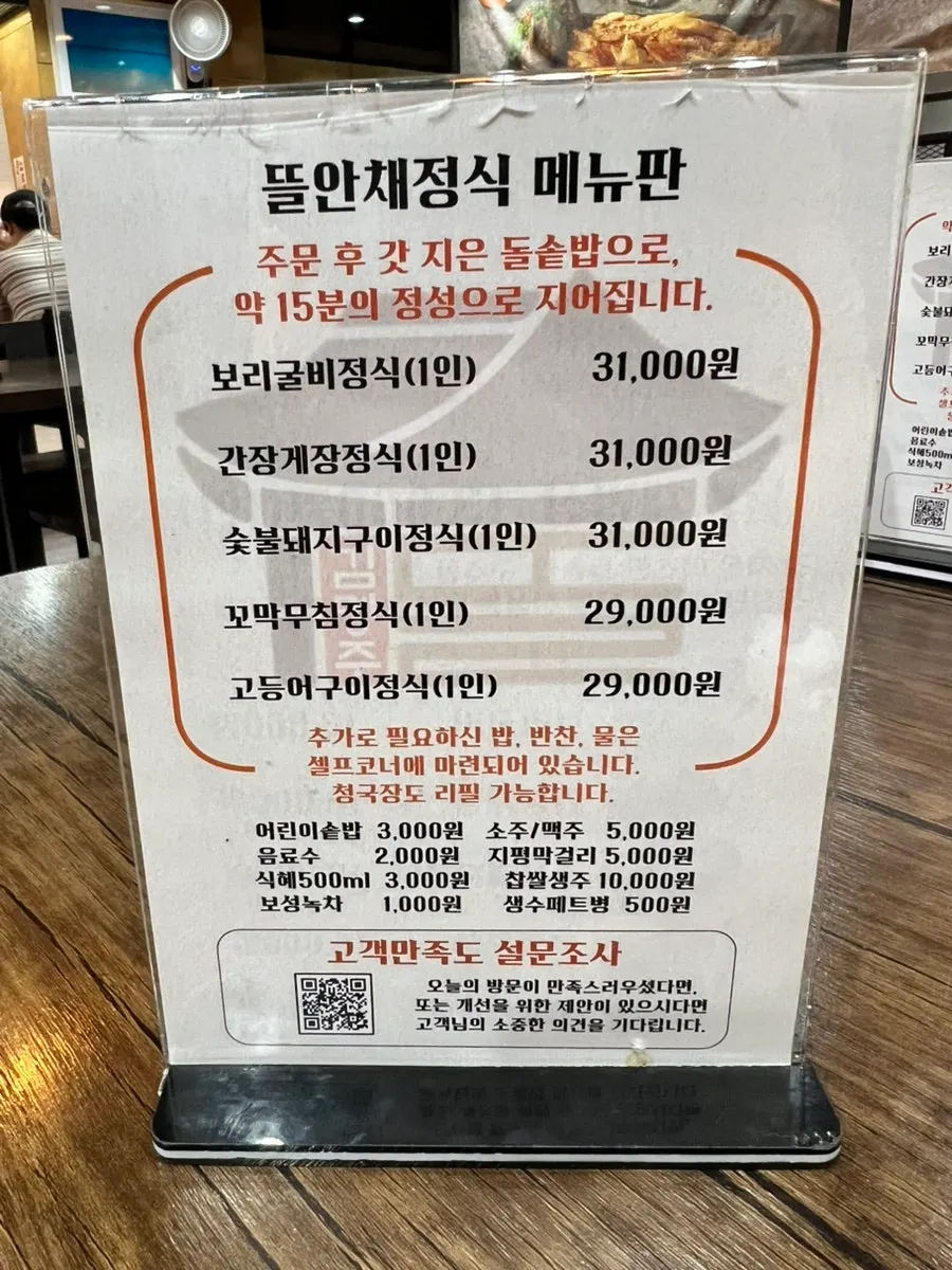 Waiting area and seating at Gim Myeongju Tteuranchae Bapsang