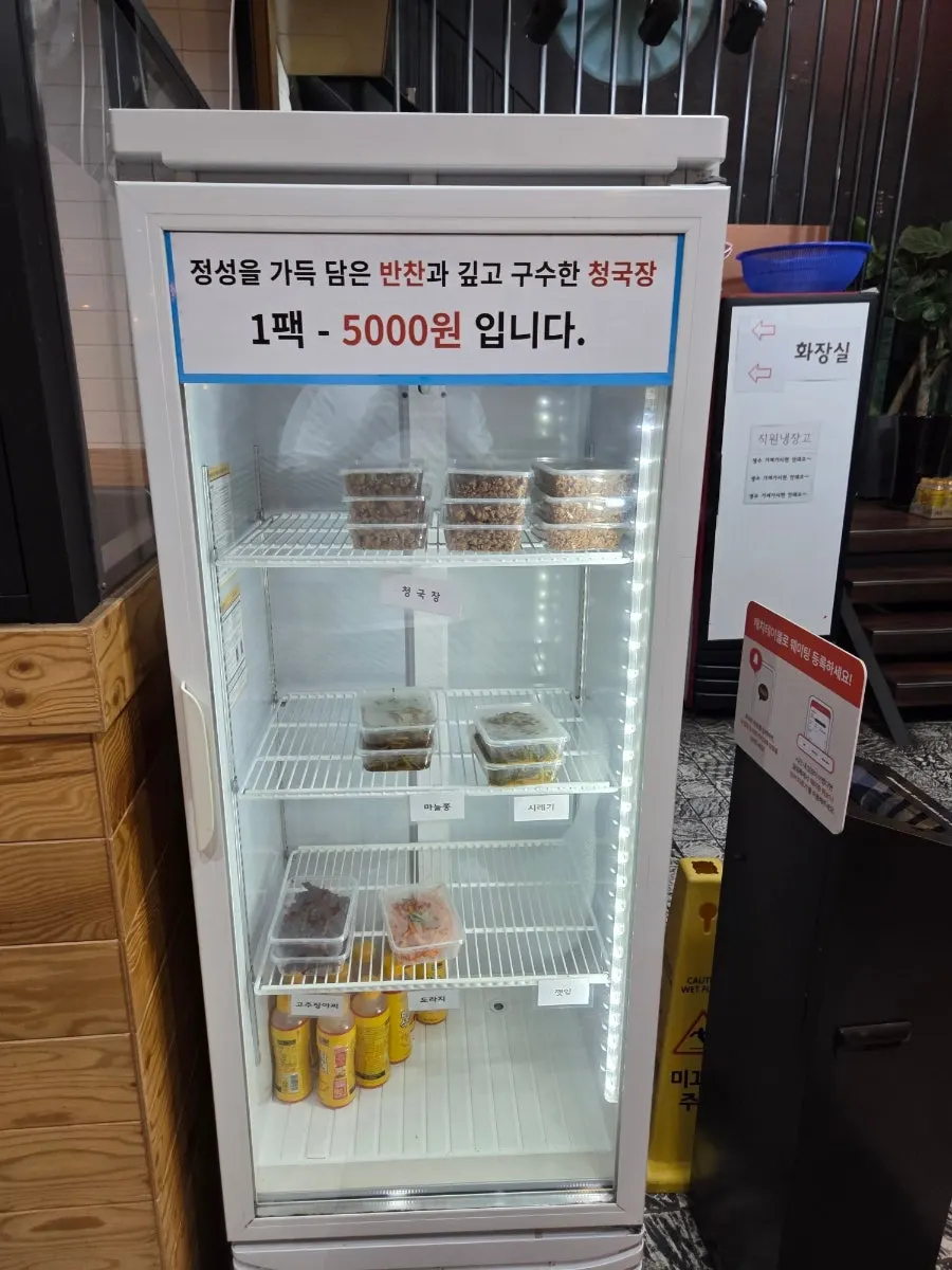 반찬과 청국장 판매 코너