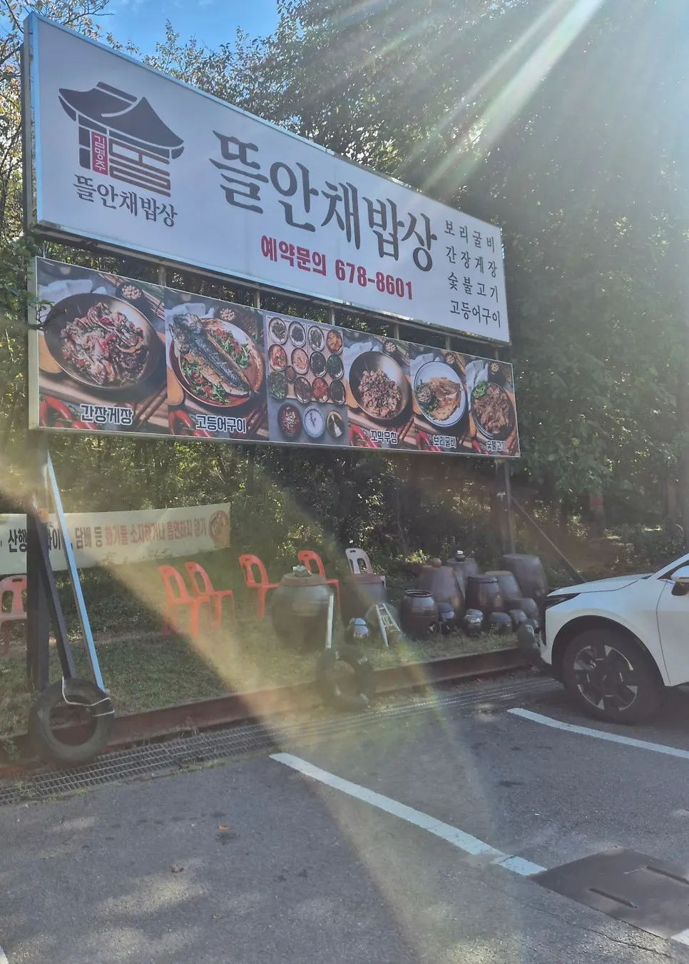 Parking guidance at Gim Myeongju Tteuranchae Bapsang near Gachiul