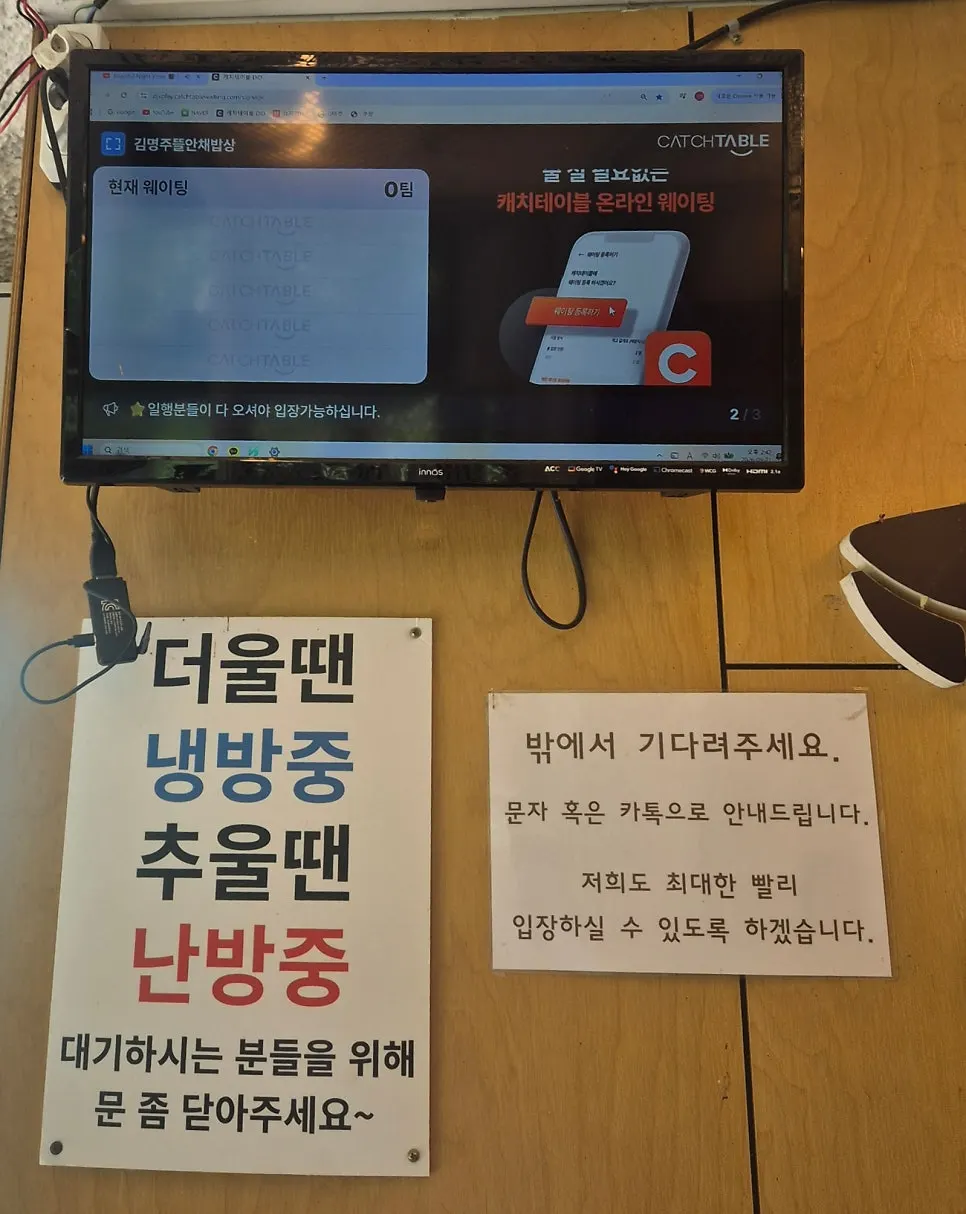 Waiting-area monitor and tablet showing the current wait status
