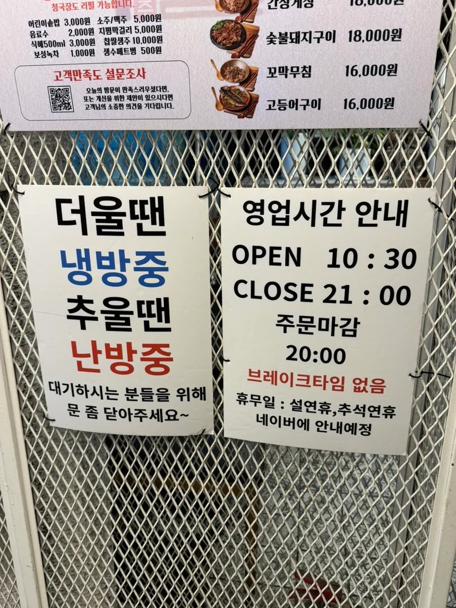 창을 연 창가 자리와 바깥 풍경