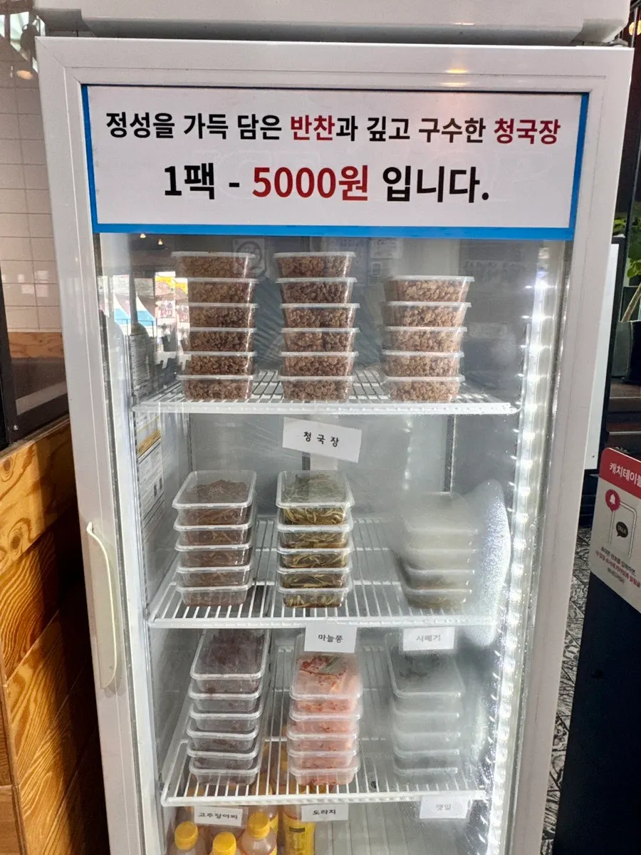 Fridge selling banchan and cheonggukjang for takeout