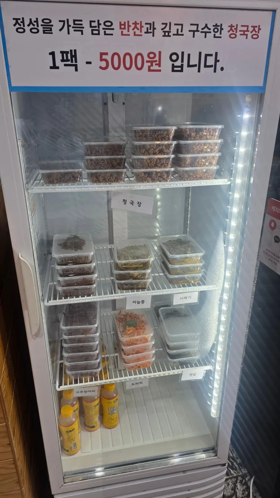 감자조림과 가지탕수 등 인기 반찬