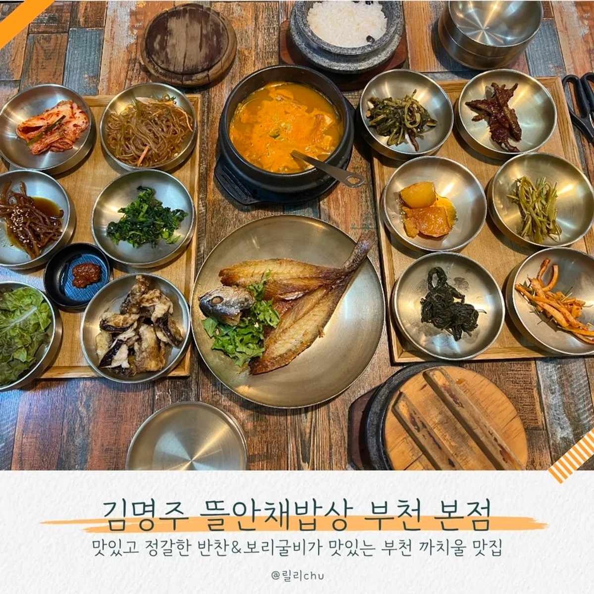 Signature photo of Gim Myeongju Tteuranchae Bapsang Bucheon Main Branch