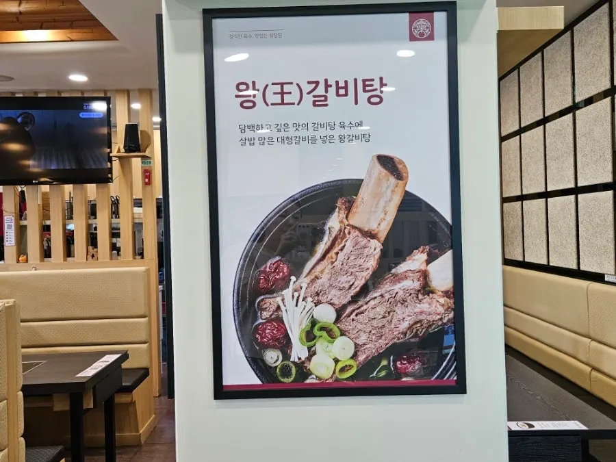 아기의자가 놓인 테이블 자리