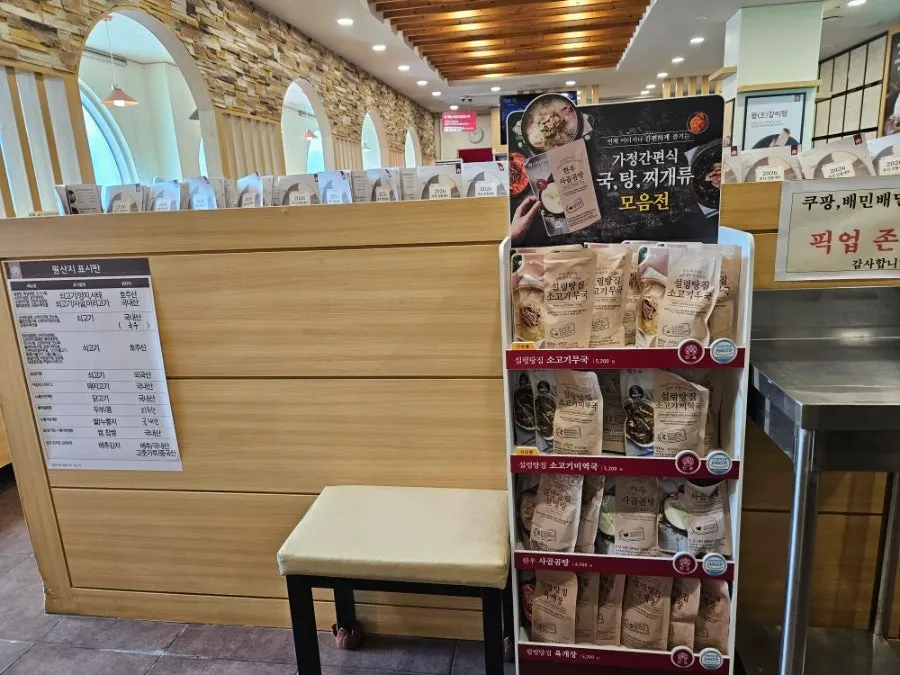 시판 국·탕·찌개 제품 진열