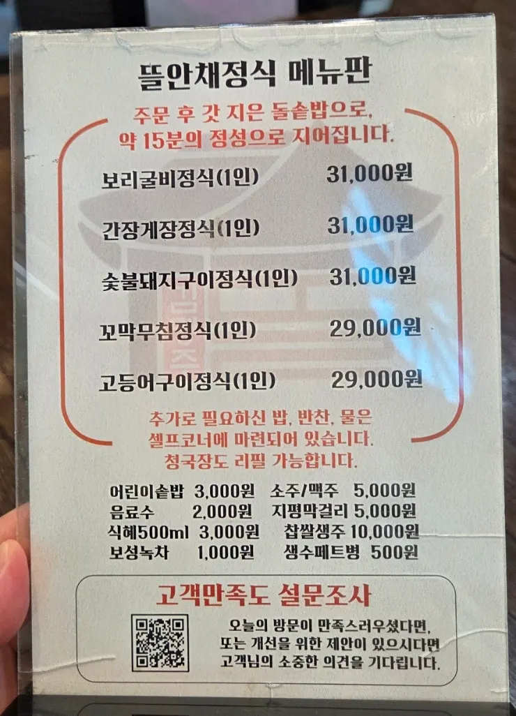 룸과 파티션이 있는 식사 공간