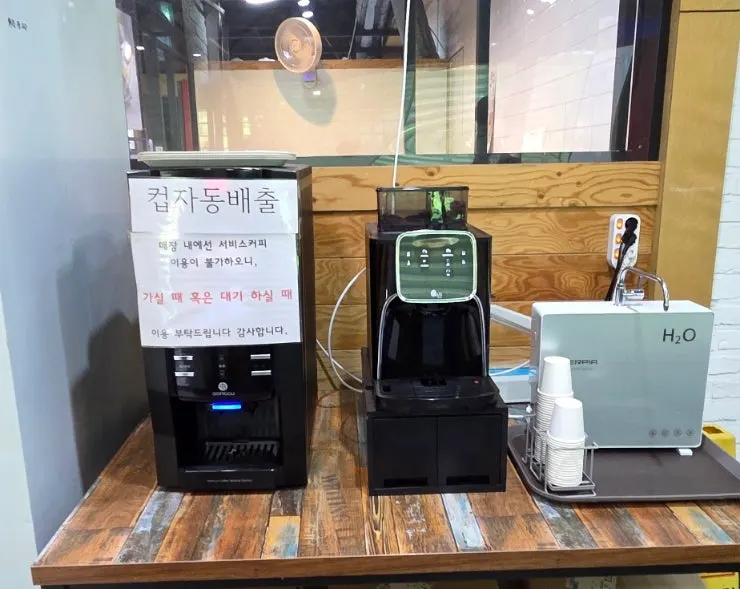 식사 후 이용 가능한 커피