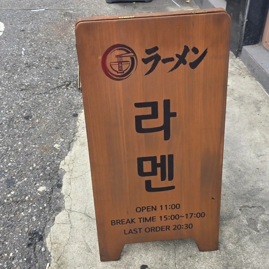 Japanese-style noodles enjoyed near Bucheon Station