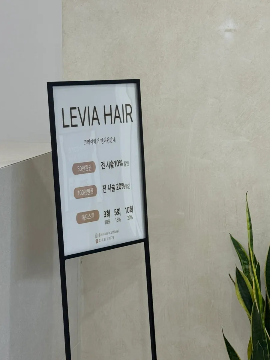 First-visit event signage at Levia Hair Bucheon Branch
