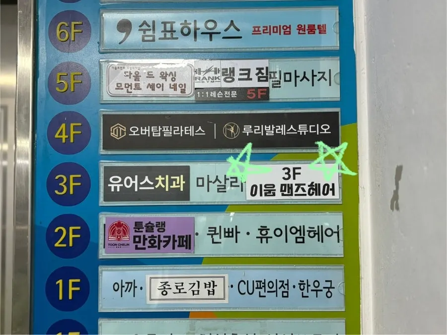 매장 건물 주차장 안내