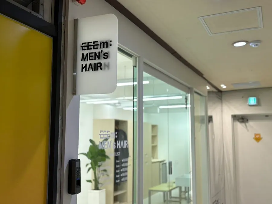 매장으로 향하는 동선
