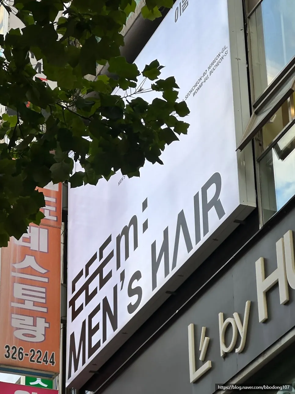 Entrance to the building housing Ieum Men's Hair Bucheon City Hall Station Branch