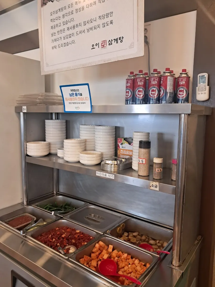 셀프 이용 가능한 기본 반찬