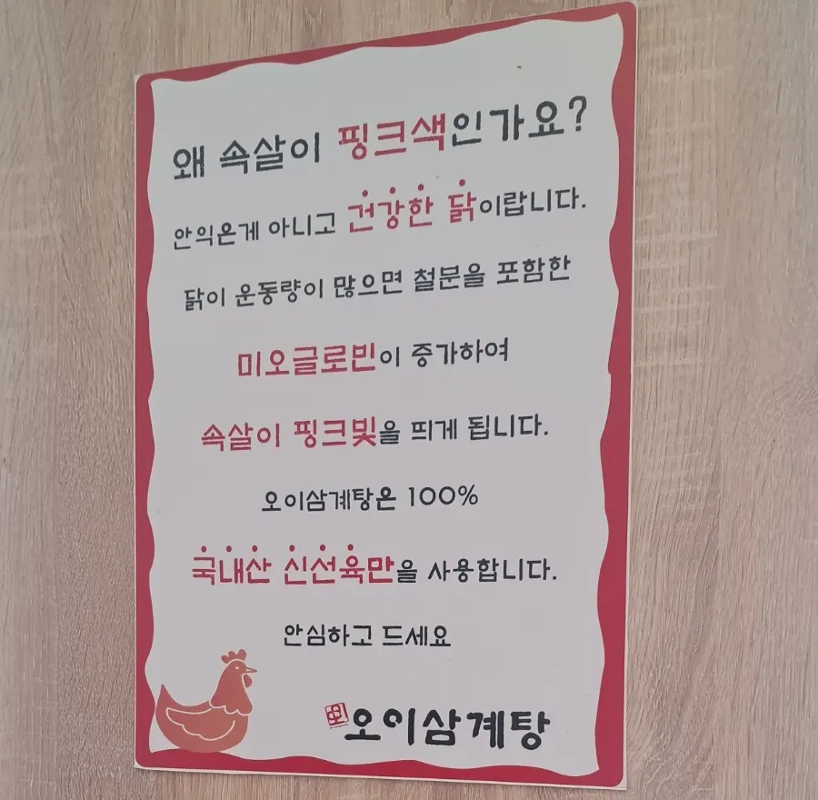 통통한 닭다리가 담긴 삼계탕
