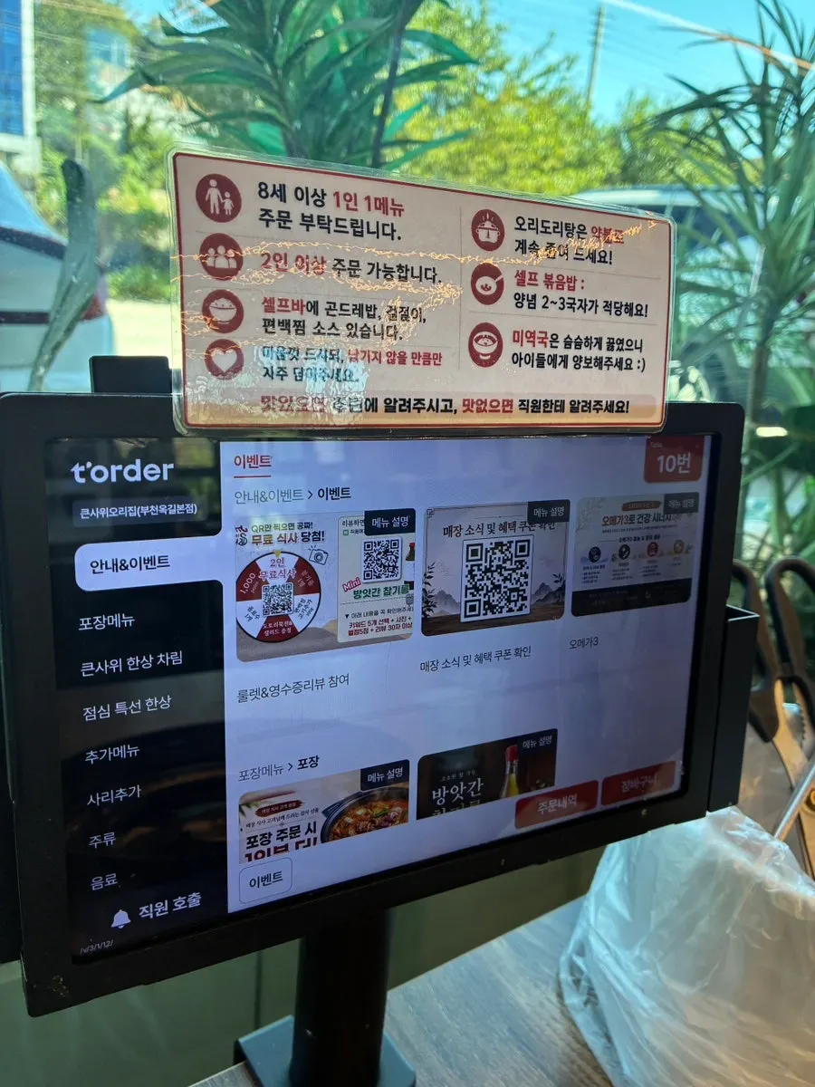 Tablet ordering screen on the table