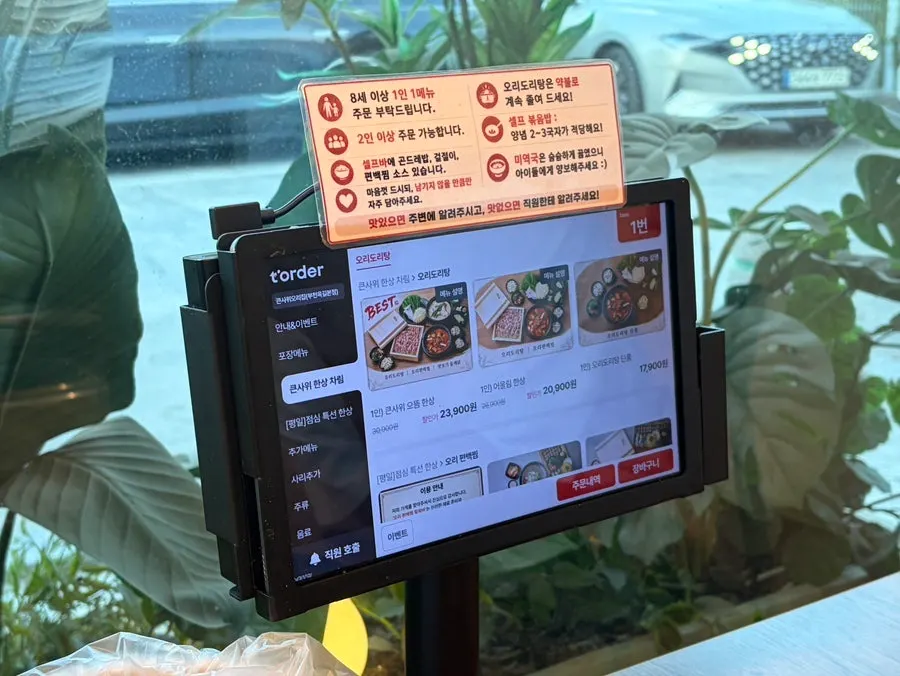 Ordering kiosk on the table