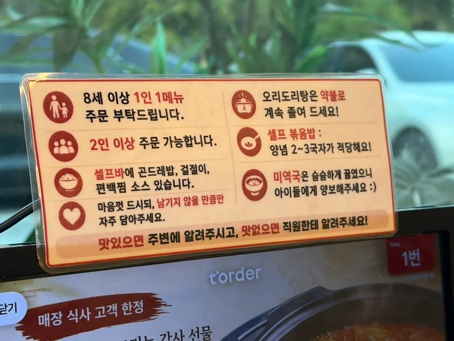 Menu sign listing the table set composition
