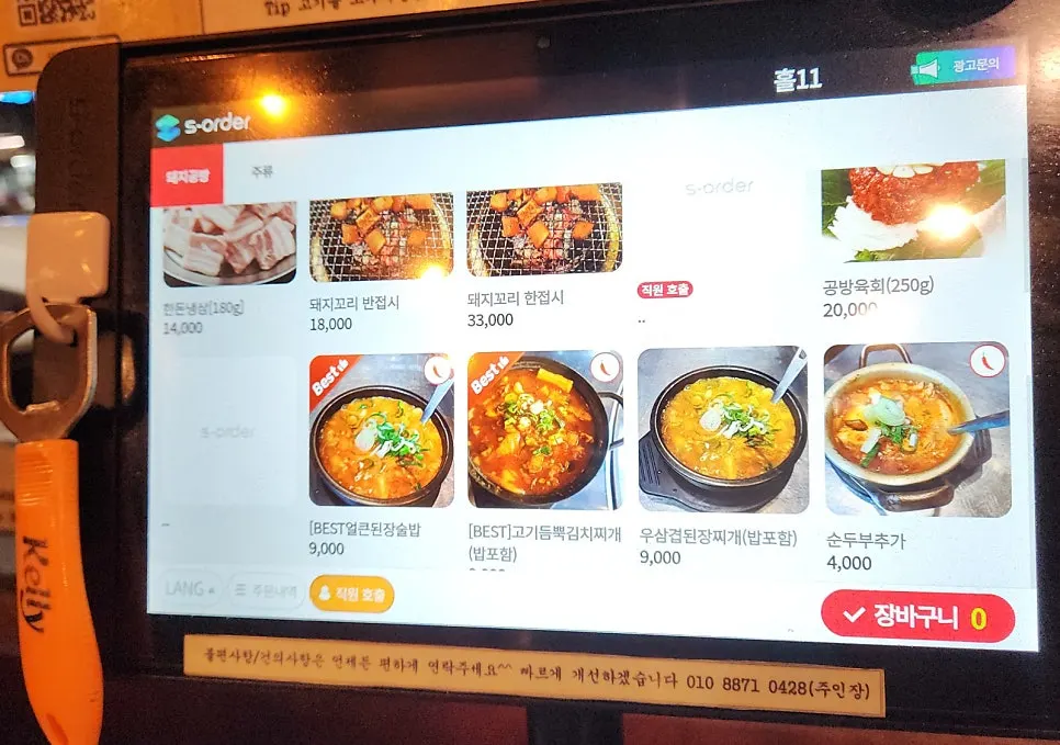 Menu board listing Iberico and Korean pork options