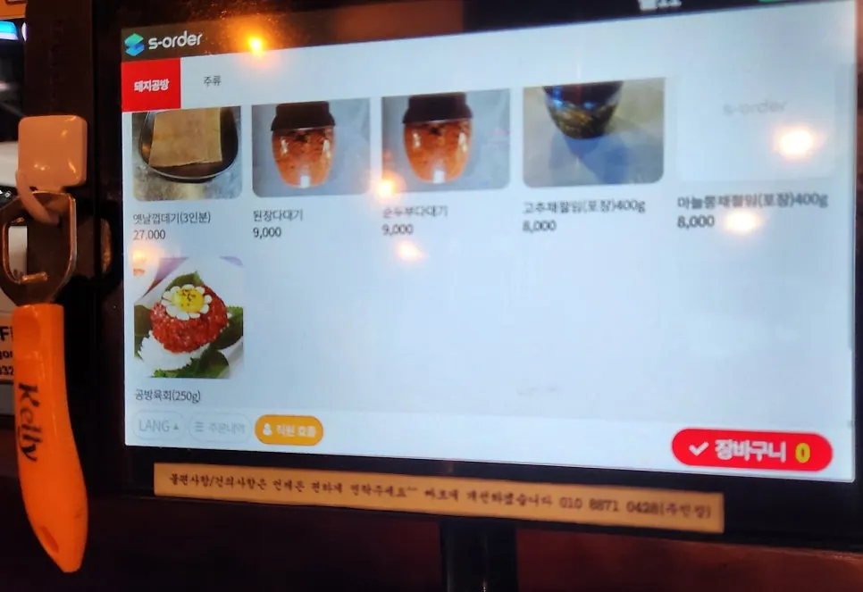 Menu board showing special cuts and side dish options
