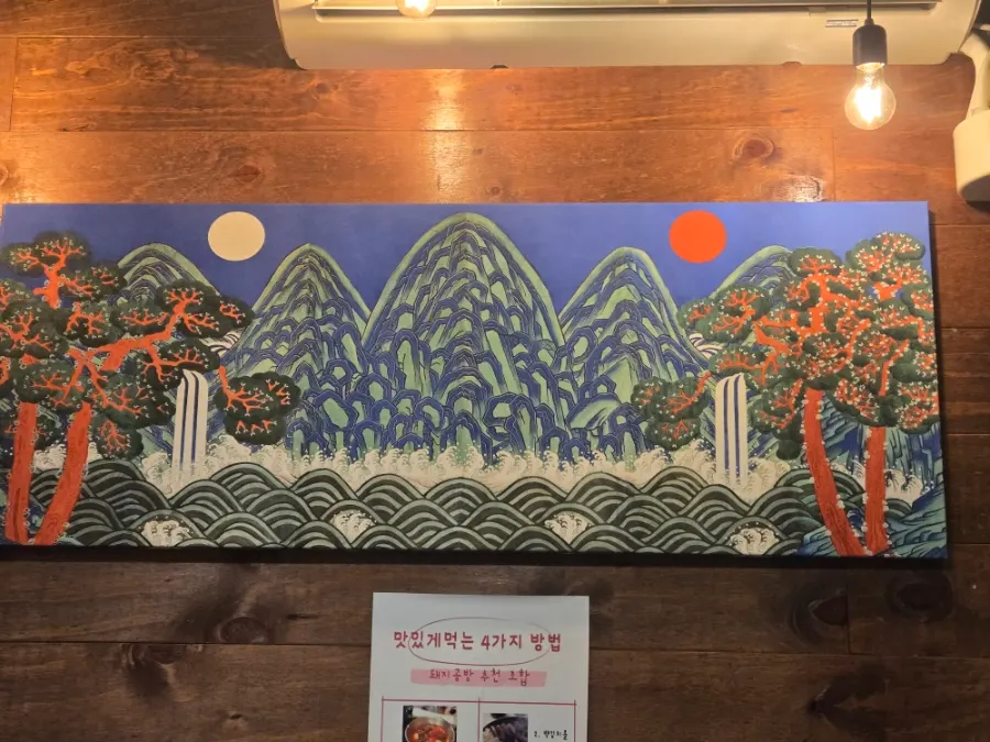 First photo from the visit to Dwaeji Gongbang, a meat restaurant in Okgil-dong, Bucheon