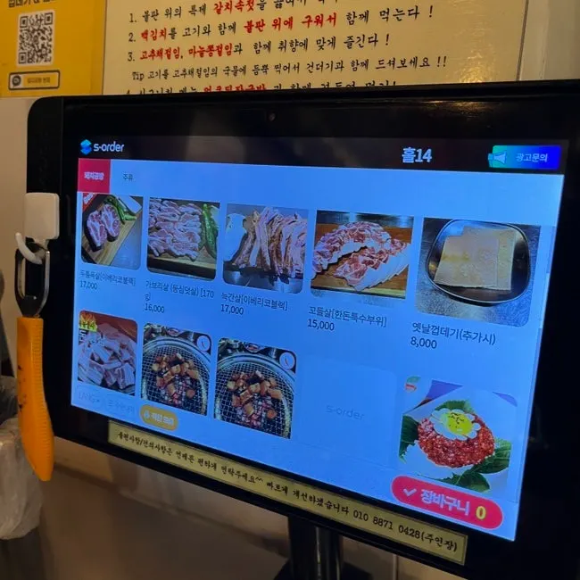 Self-service bar for extra side dishes
