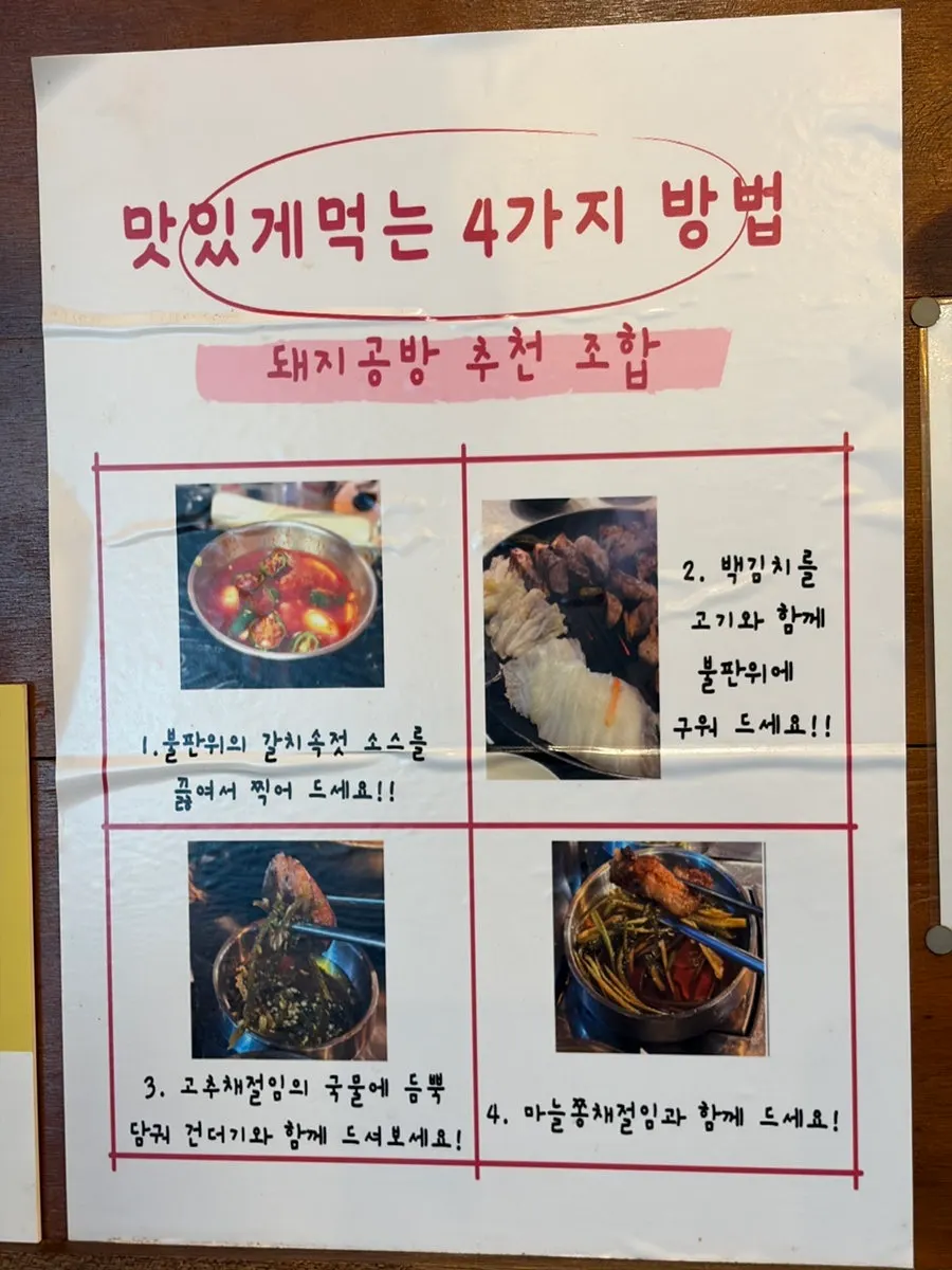 Guide to four ways to enjoy the meat
