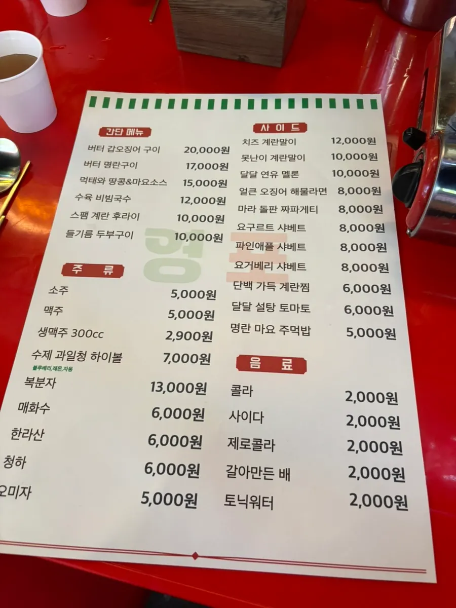 야외 테이블 술자리 분위기