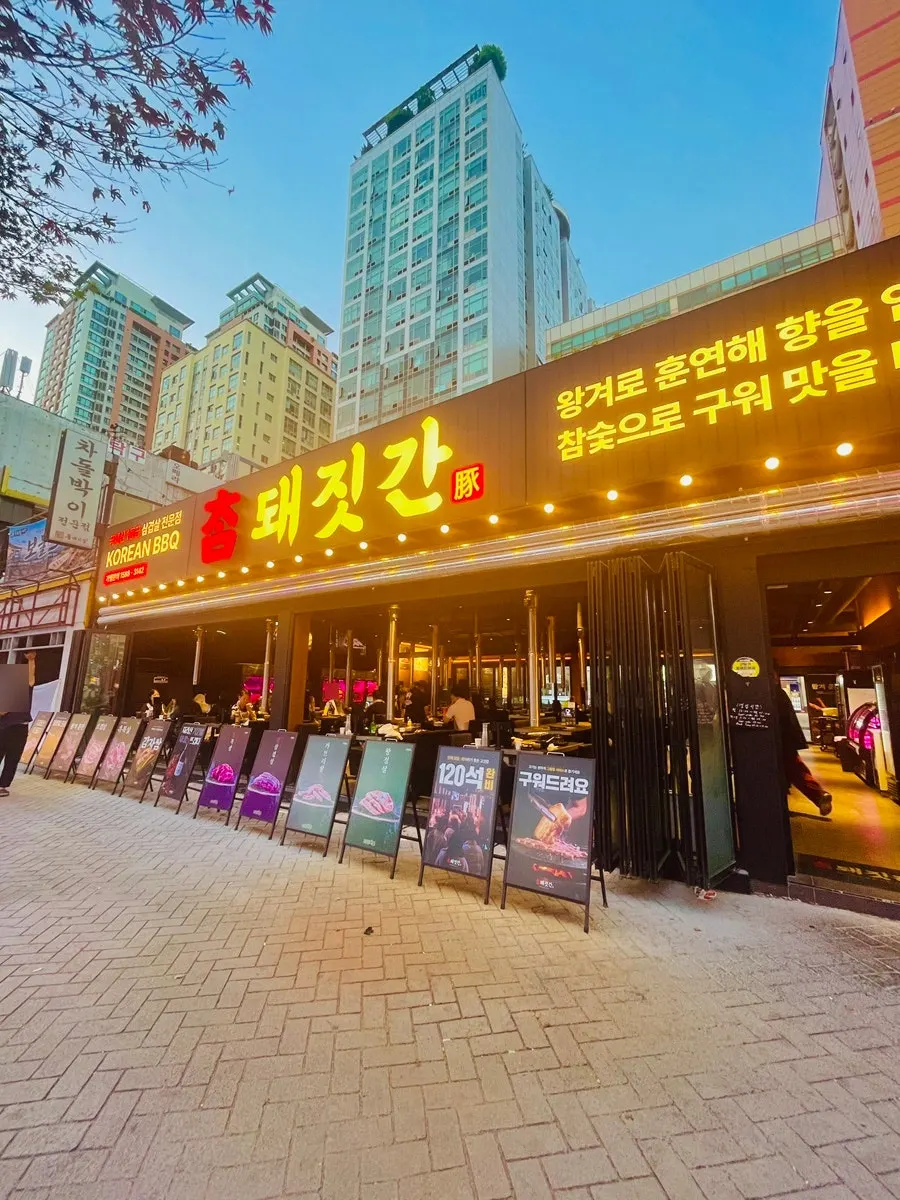 Dining atmosphere at Cham Dwaejitgan Bucheon Sinjung-dong Branch