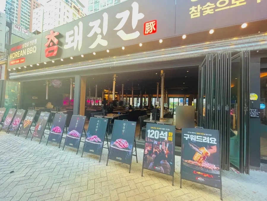 Spacious interior at Cham Dwaejitgan Bucheon Sinjung-dong Branch