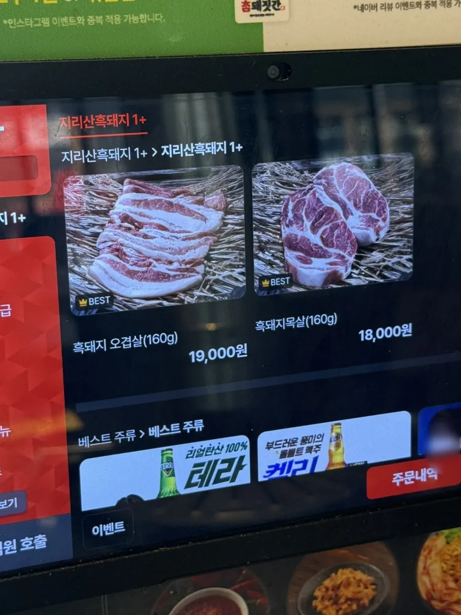 Foto de la mesa con la carne siendo asada por el personal