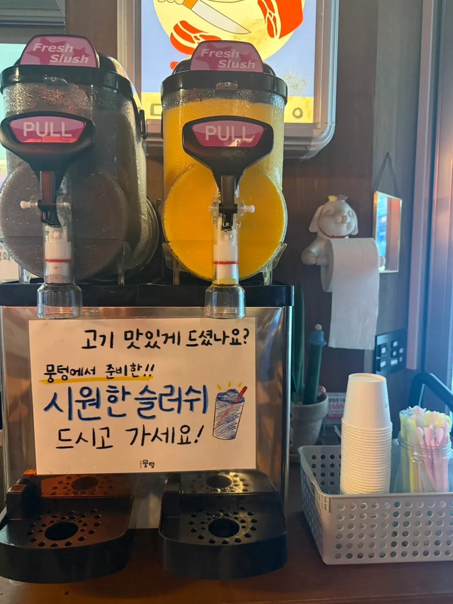 Jumeok-gui enjoyed through the last bite