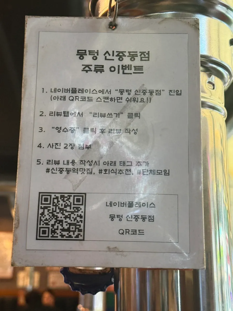 Slushie dessert available after the meal