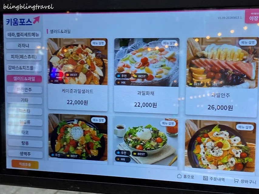 Main dish menu including gambas at People & Peoples