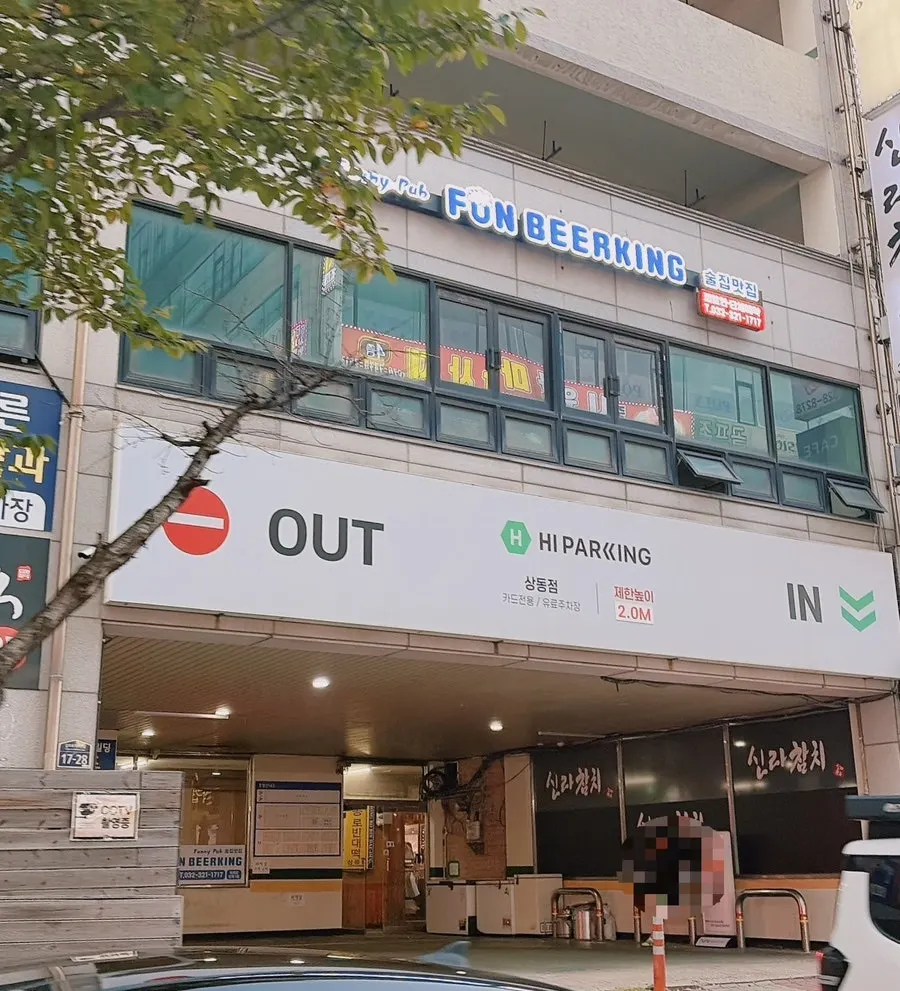 피플앤피플즈 주소와 영업시간, 주차 안내 정보