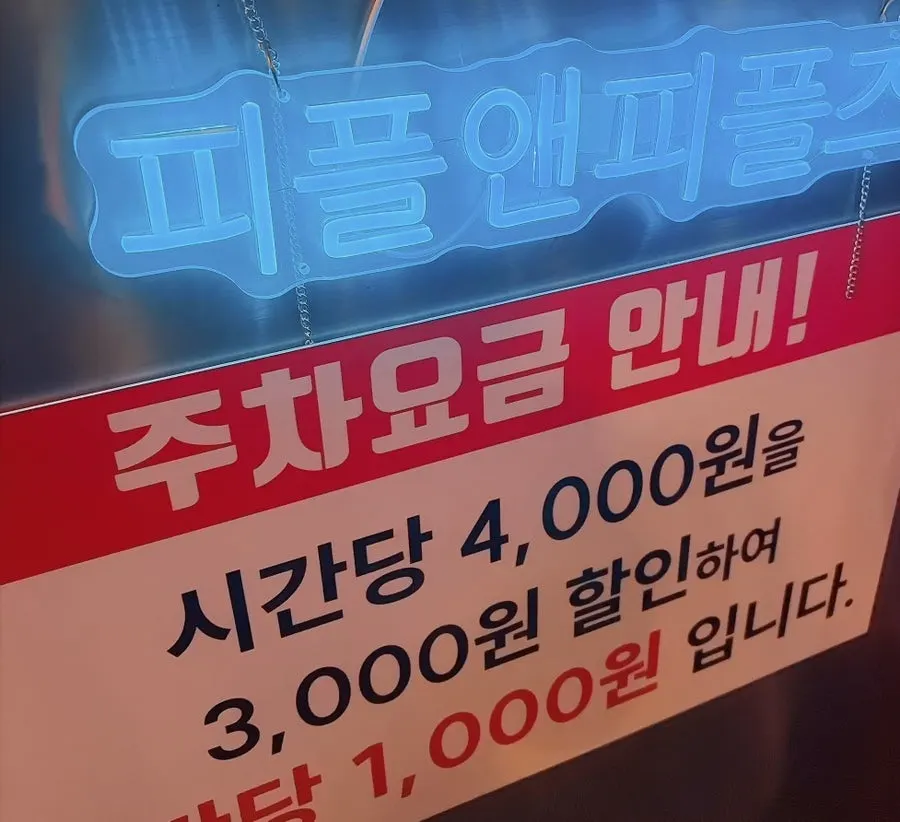 피플앤피플즈 매장 위치 지도 이미지