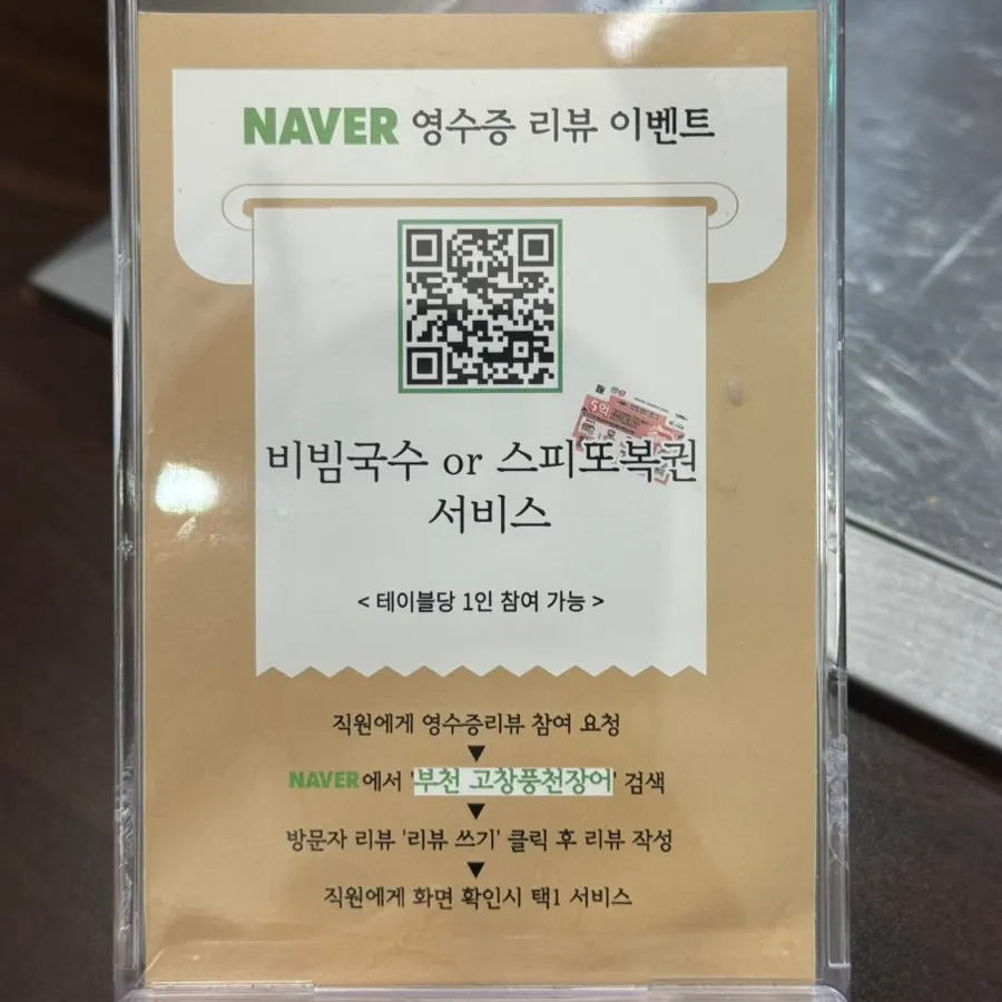 네이버 영수증 리뷰 이벤트 안내