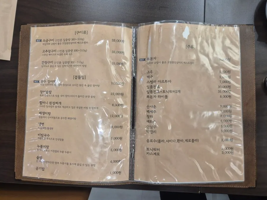 Menu board showing grilled dishes and side menu