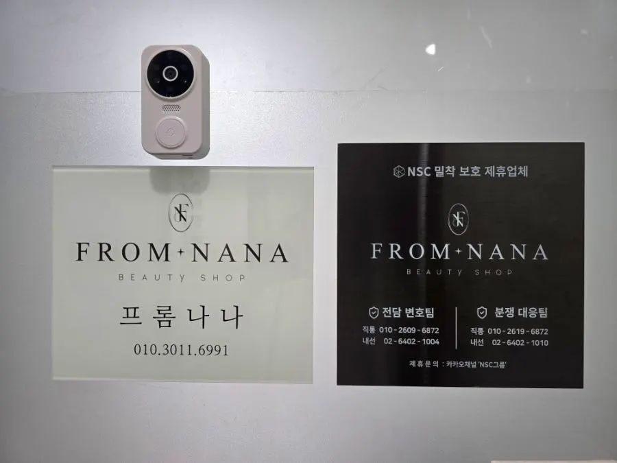 건물 6층 643호 프롬나나 출입구