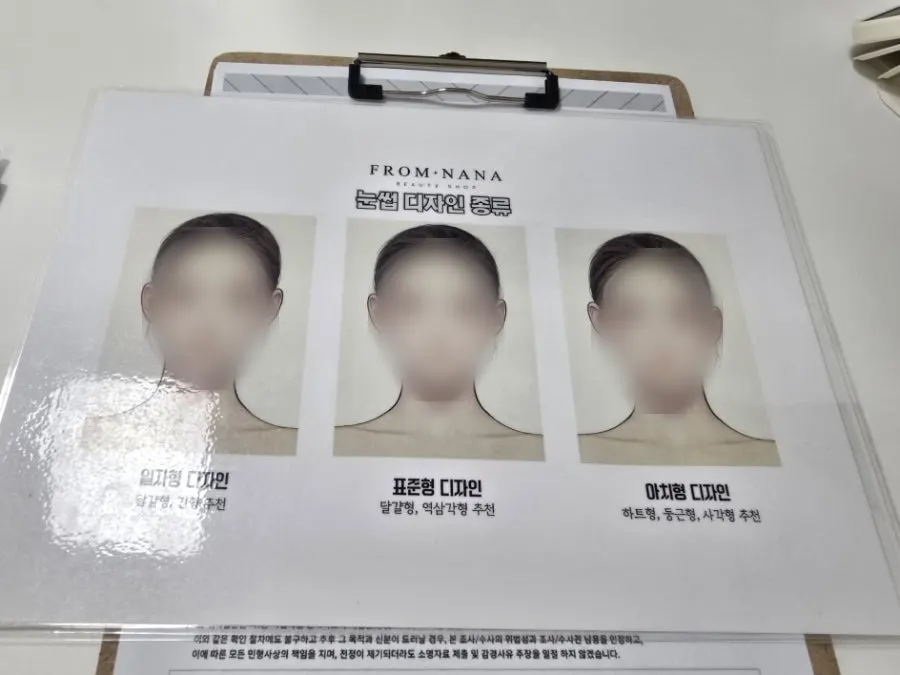 눈썹 디자인 종류를 설명하는 상담 자료