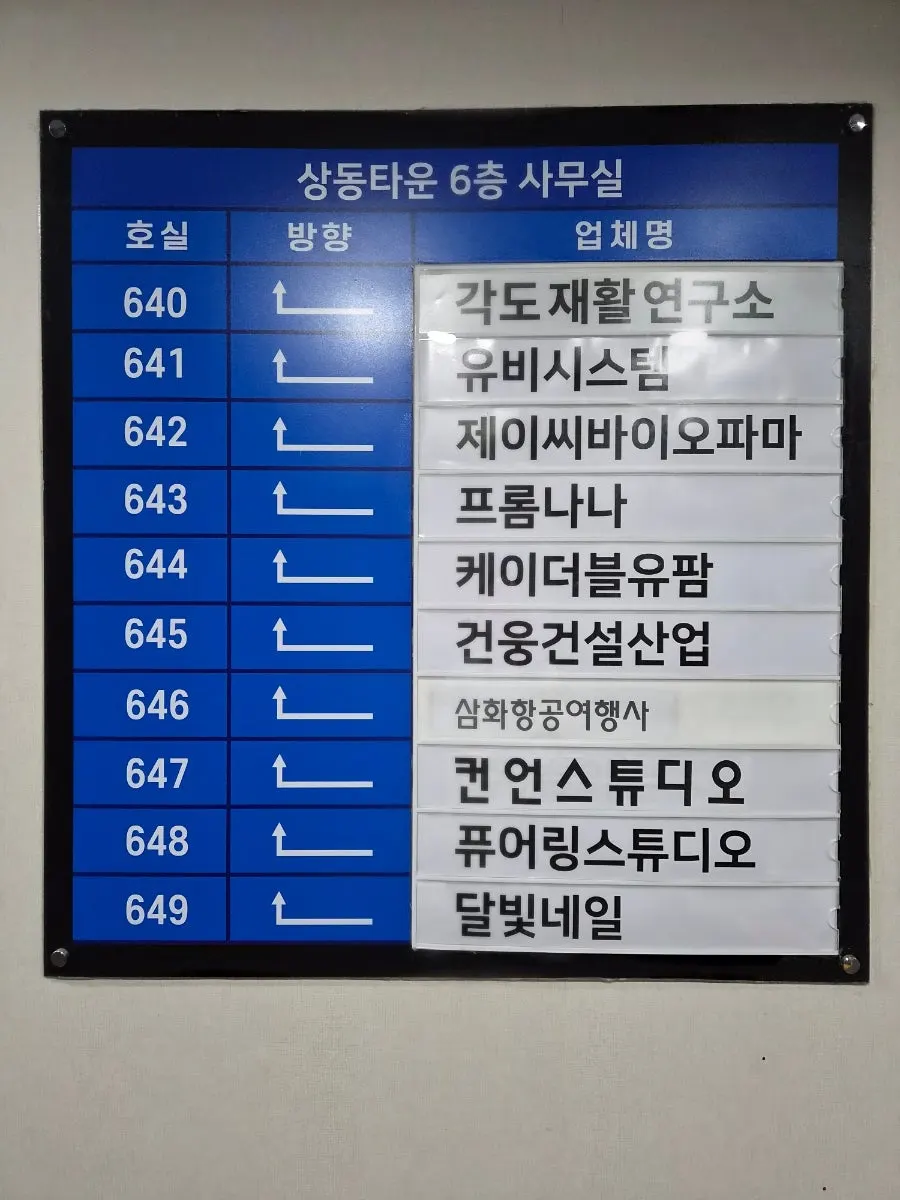 부천 상동 프롬나나 눈썹문신 시술 결과