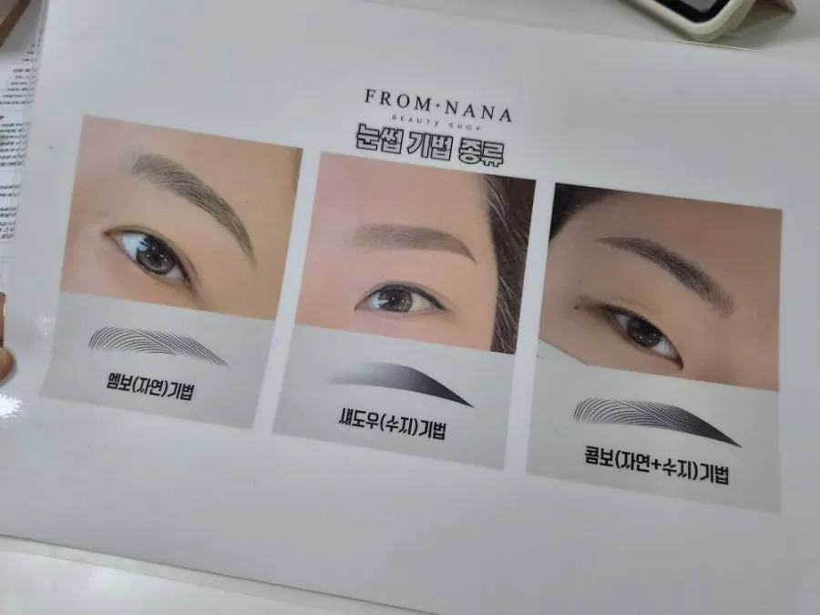 청결하게 관리된 눈썹문신 시술 공간