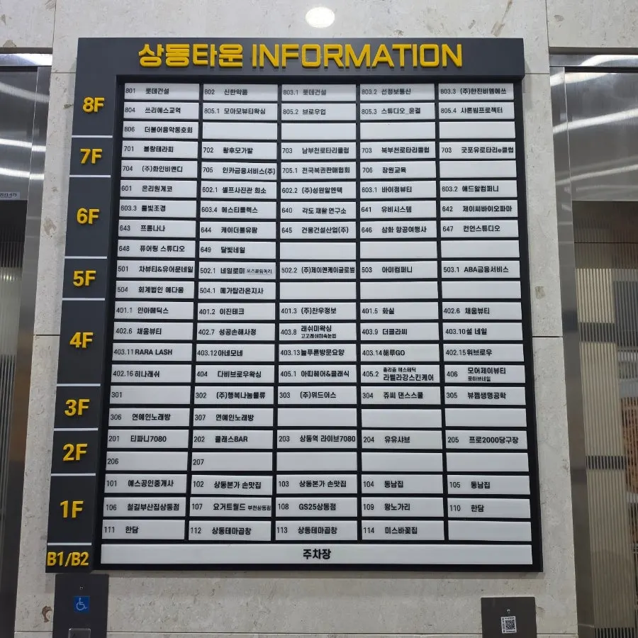 Route to From Nana near Exit 3 of Sang-dong Station