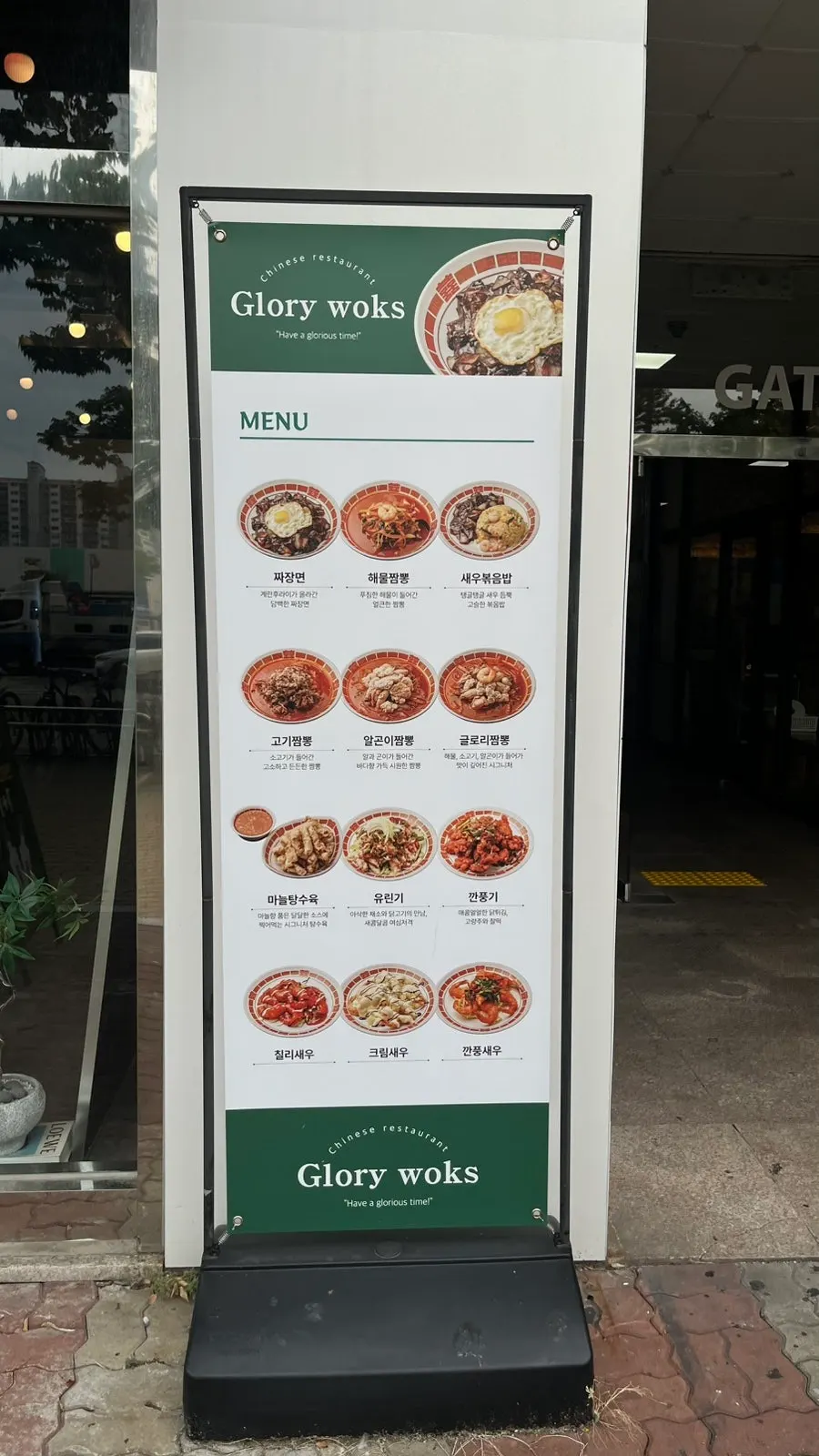 토요일 점심 만석인 글로리웍스 홀