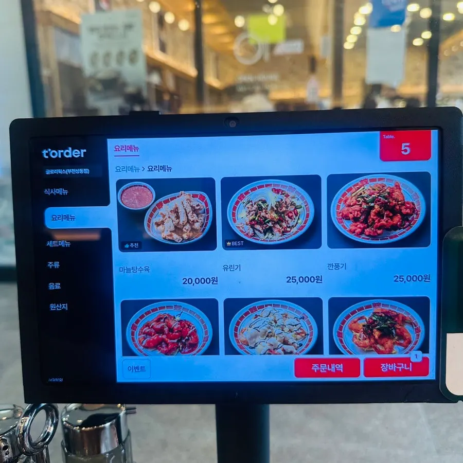 Ordering tablet installed at the table