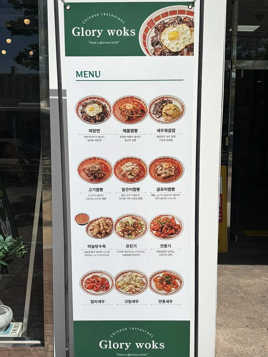 깔끔하고 모던한 글로리웍스 외관