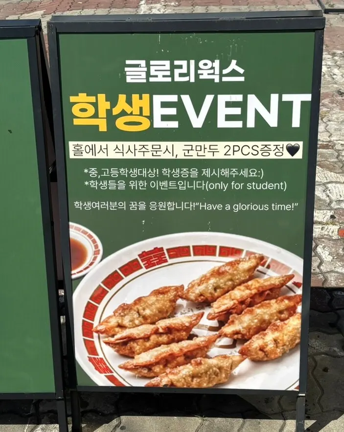 학생 이벤트와 할인 쿠폰 안내문