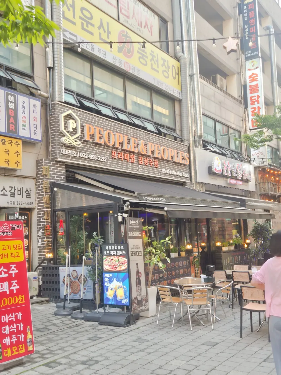 Exterior of People & Peoples, a 3-minute walk from Sangdong Station